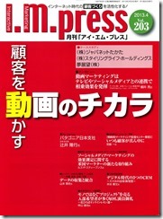 I.M.press_2013年4月号_表紙_2