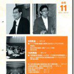 千葉県経済同友会_会報2012年11月_表紙_2