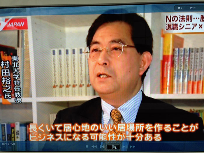 「退職者のための第三の場所」の解説でフジテレビニュースジャパンに出演します