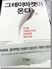 シニアシフトの衝撃韓国語版