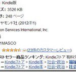 キンドル89位
