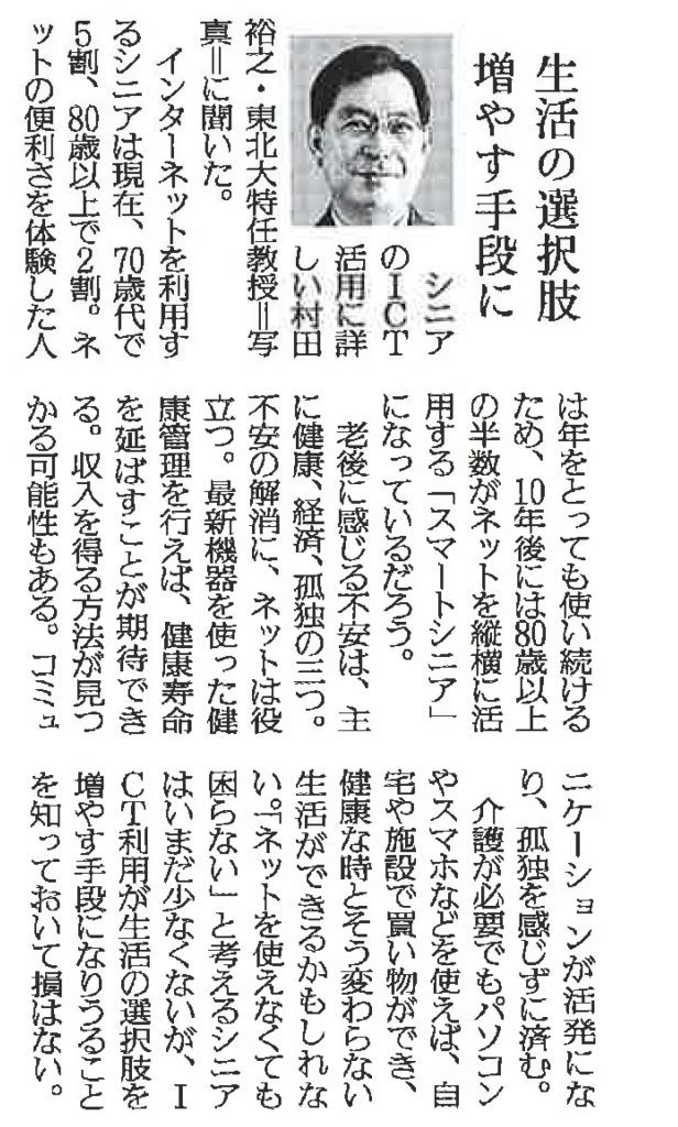 読売新聞特集「老い2016」が坂田記念ジャーナリズム賞を受賞