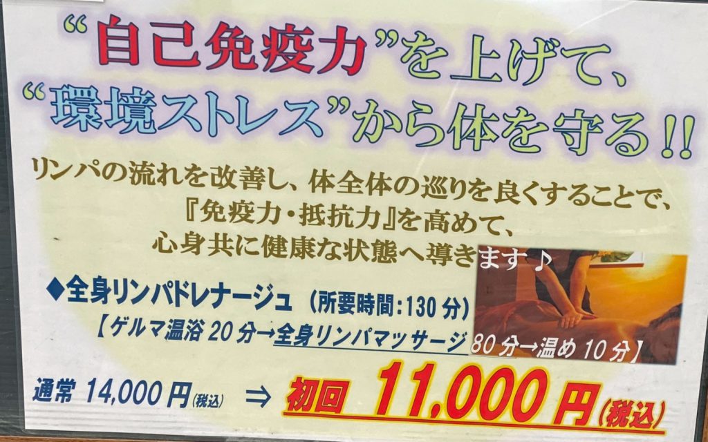「免疫力を上げるXX」は眉唾