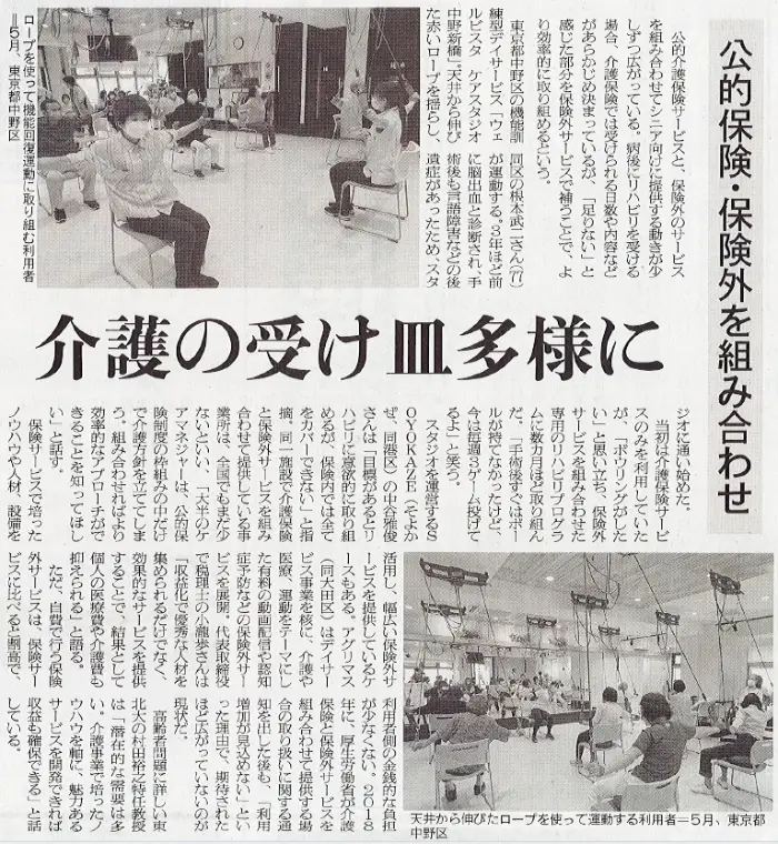 函館新聞6月2日