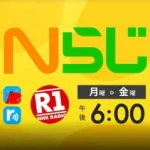NHKラジオ Nらじ