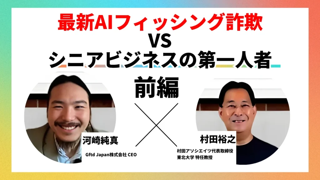 フィッシング詐欺判定のポイント_前編