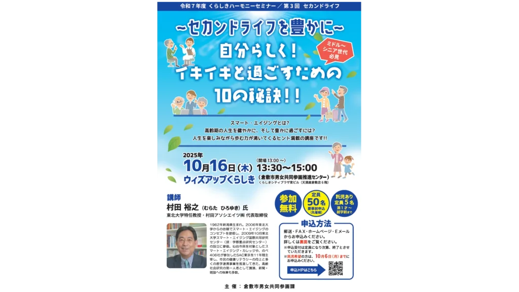 自分らしくイキイキと過ごすための10の秘訣