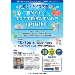 セカンドライフを豊かに 自分らしくイキイキと過ごすための10の秘訣 自分らしくイキイキと過ごすための10の秘訣