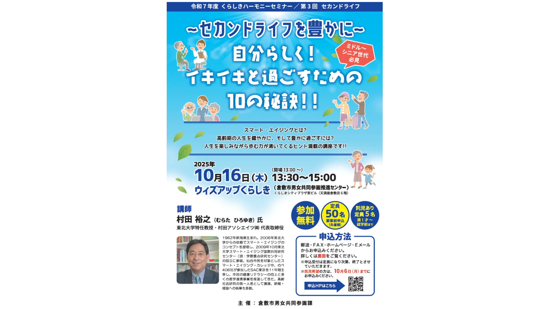 自分らしくイキイキと過ごすための10の秘訣