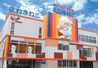 まねきねこ前橋本店
